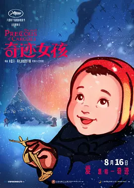 欧美精品久久一区二区三区