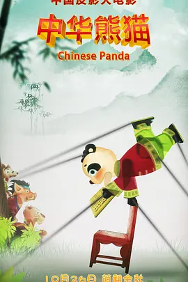 世界级经典电影