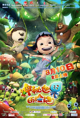十七年前的约定