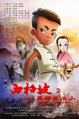 十八岁禁止进入