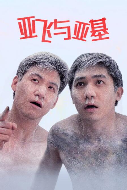 短剧警花张津瑜