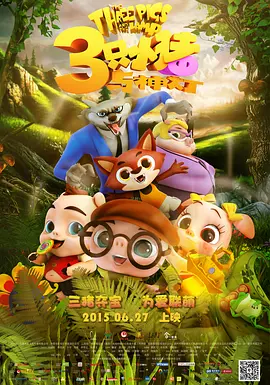 《高潮3》未删减观看