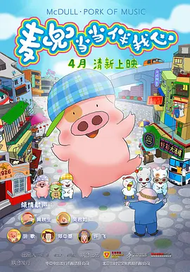 仙踪林老狼corporation