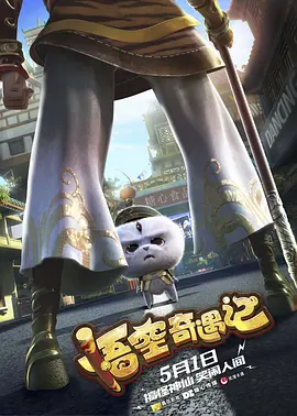 龙王归来
