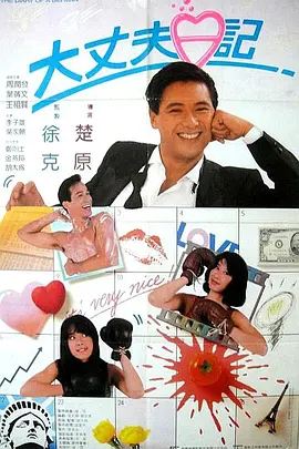 花蛇的隐秘