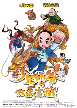 补课电影老师结局