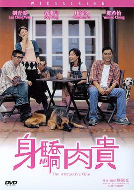 她深爱的恋情导演版