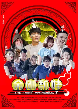 冰冷热带鱼完整版