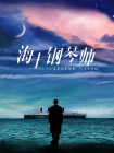 成人欧美深夜福利视频在线播放