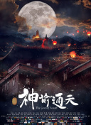 欧美激情伊人