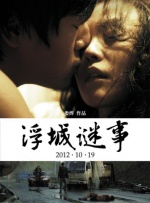 不要告诉妈妈