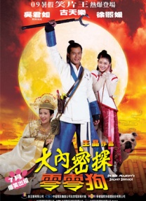 大蕉伊人