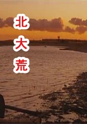 丽柜紧缚视频丨vk