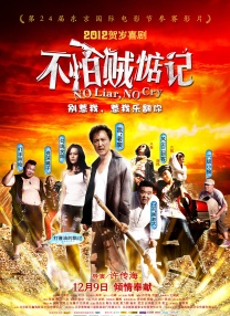 莉姐的回归演唱会