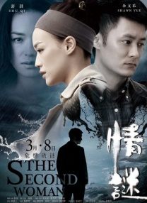 三级精品在线观看