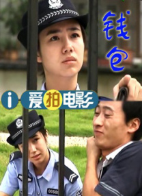 爱麻夫人