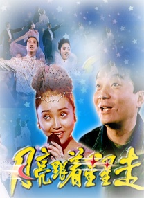 情感的禁区+电影
