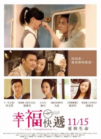 隔壁有夫之妇