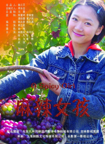 朋友和激烈的媛交