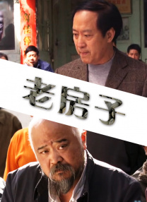 维修工人的绝遇中文字