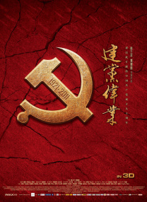 五月樱唇电影