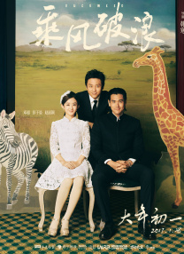 家政老师电影免费观看