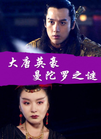 绝色女神的堕落