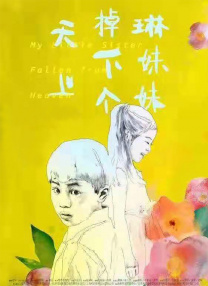 中越班列