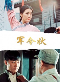妻子成长