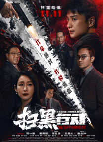 成人夜色电影