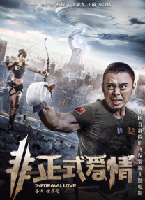 非常想做