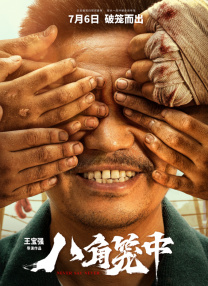 透明性和她的黑洞