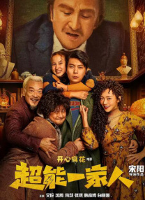 狂欢的年会