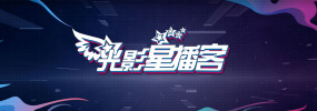 隐秘粉丝见面会